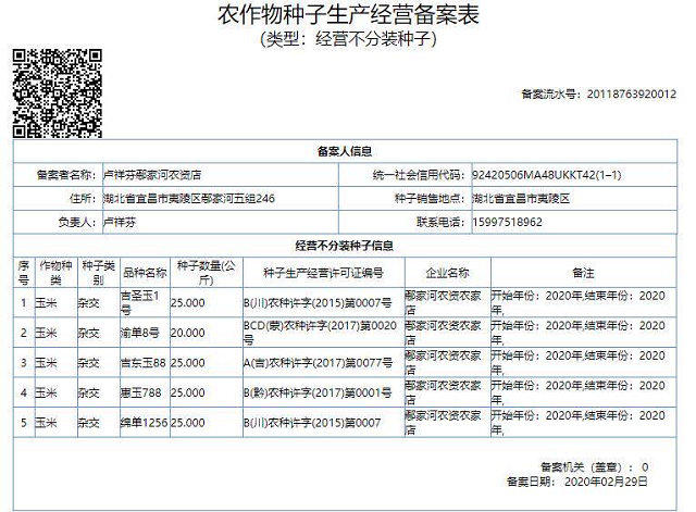 “互联网+”助力政务服务“零距离